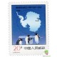 30e anniversaire du traité sur l’antarctique